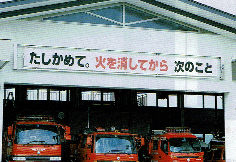 横断幕